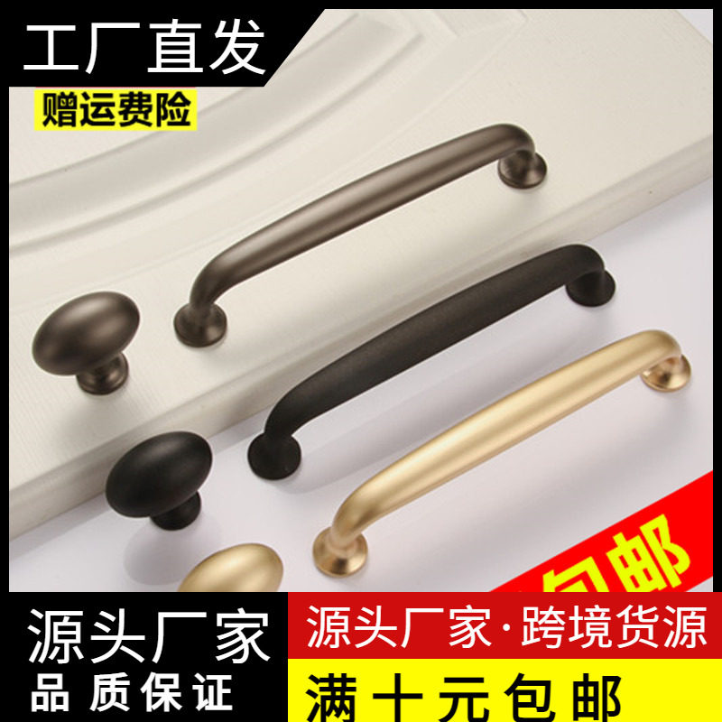 柜门拉手美式现代简约衣柜橱柜门把手北欧抽屉单孔柜子门拉手金色