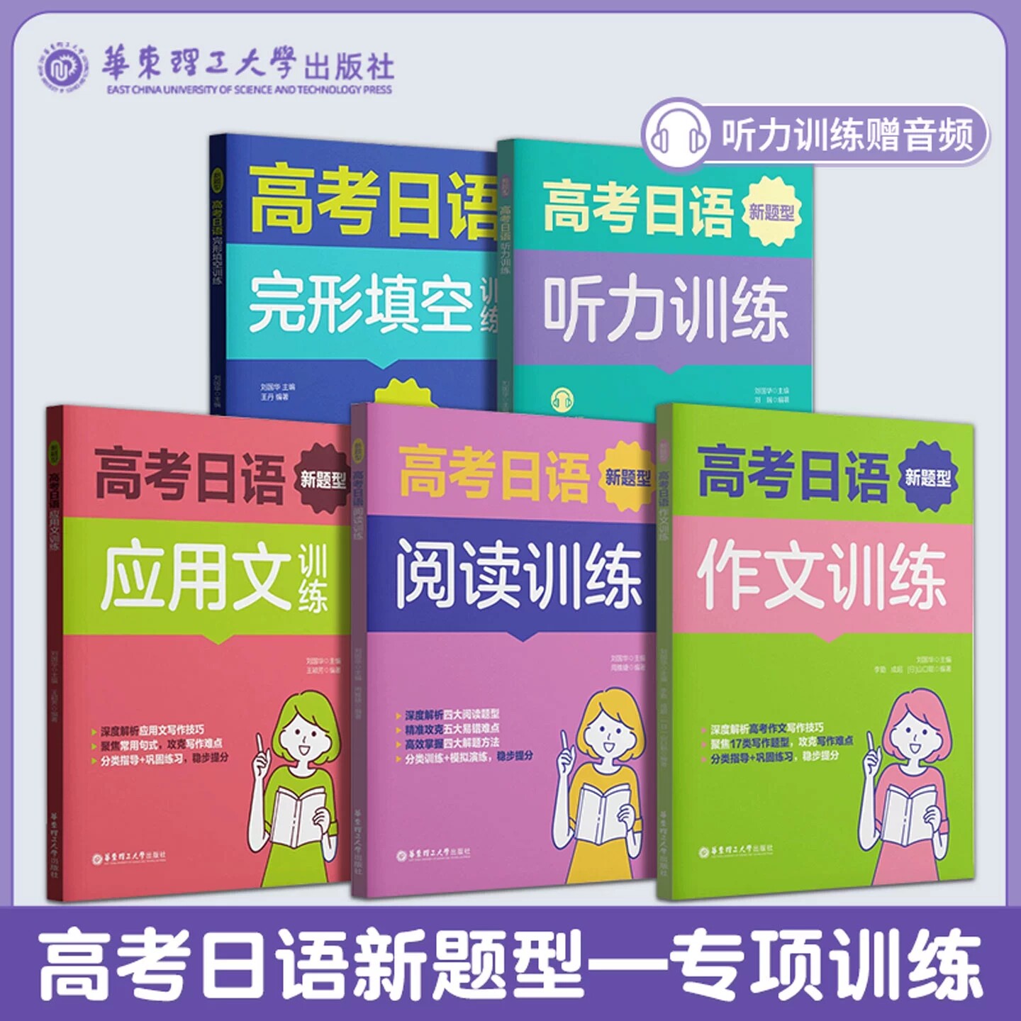 对应新题型高考冲刺稳步提分