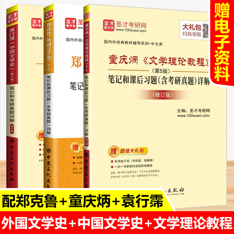 袁行霈中国文学史第三版