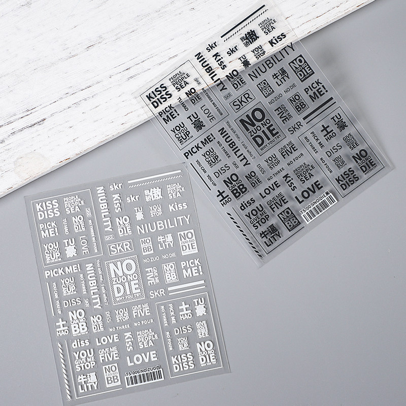 铁素新工艺带背胶美甲贴纸黑白色英文文字no die非偏远满48元包邮