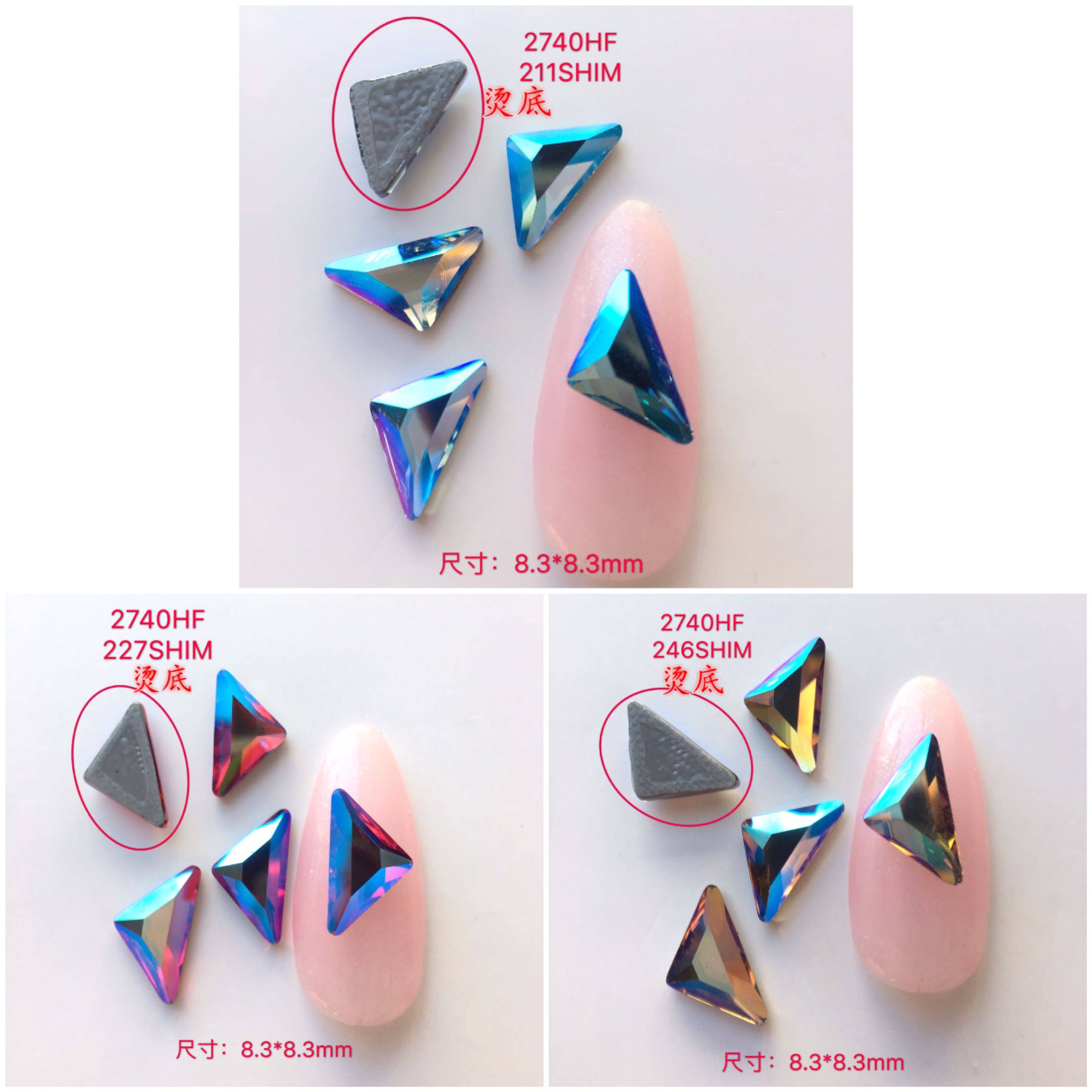 正品奥钻 2740hf烫底三角形 特殊色shim闪烁星光系列异形钻