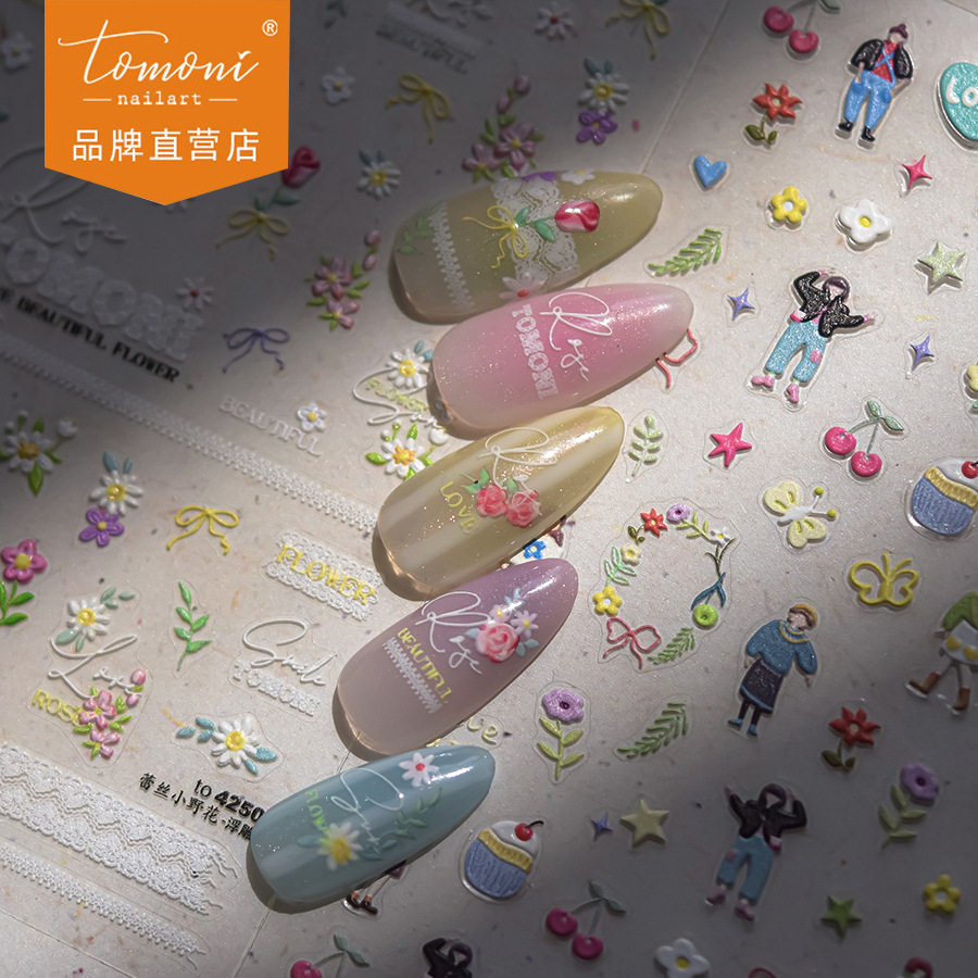 tomoni浮雕美甲贴纸周末diy日常百搭指甲贴芭蕾风贴纸蕾丝小野花,彩妆/香水/美妆工具,美甲工具,淘宝优惠券,粉丝福利购,淘宝优惠卷
