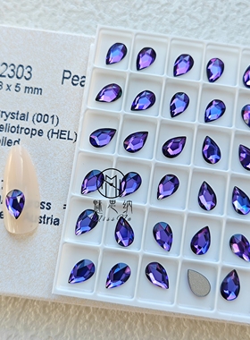 [施]正品奥钻华子平底胖水滴2303F蓝紫色HEL美甲异形钻饰品贴钻