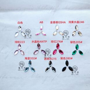 2mm迷你异形钻 手机美容拼钻 品奥钻2200平底小马眼 施 正