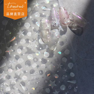 tomoni&莫失贝壳光美甲贴纸冰透流光指甲贴海洋贝壳小饰品MS565