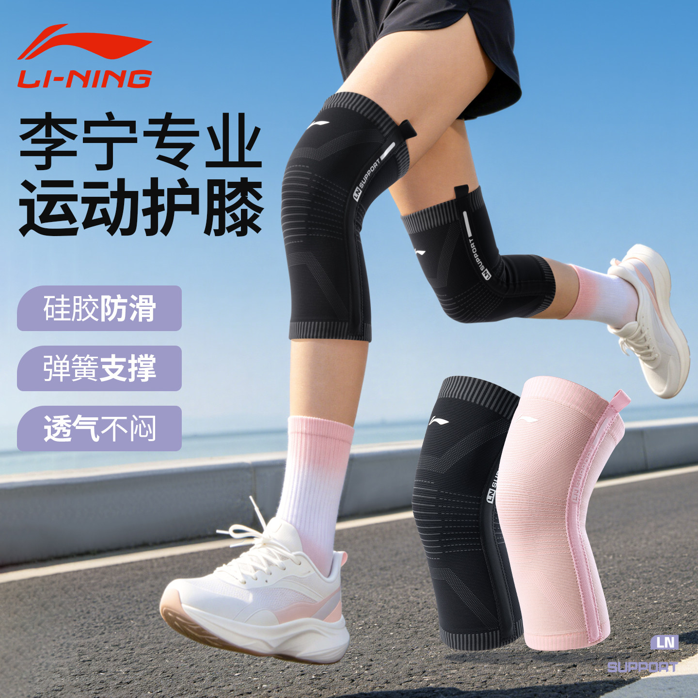 李宁护膝运动膝盖半月板损伤专用