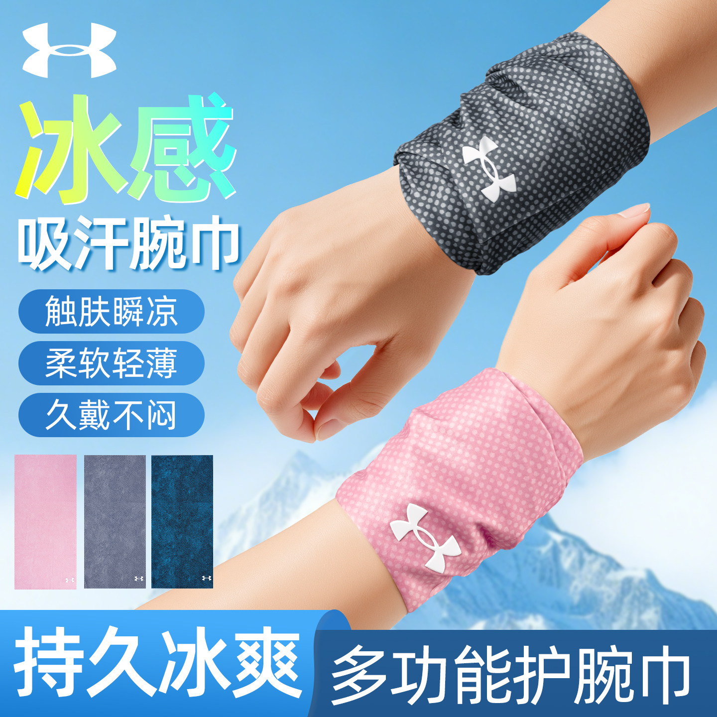 安德玛男女跑步健身护腕速干吸汗
