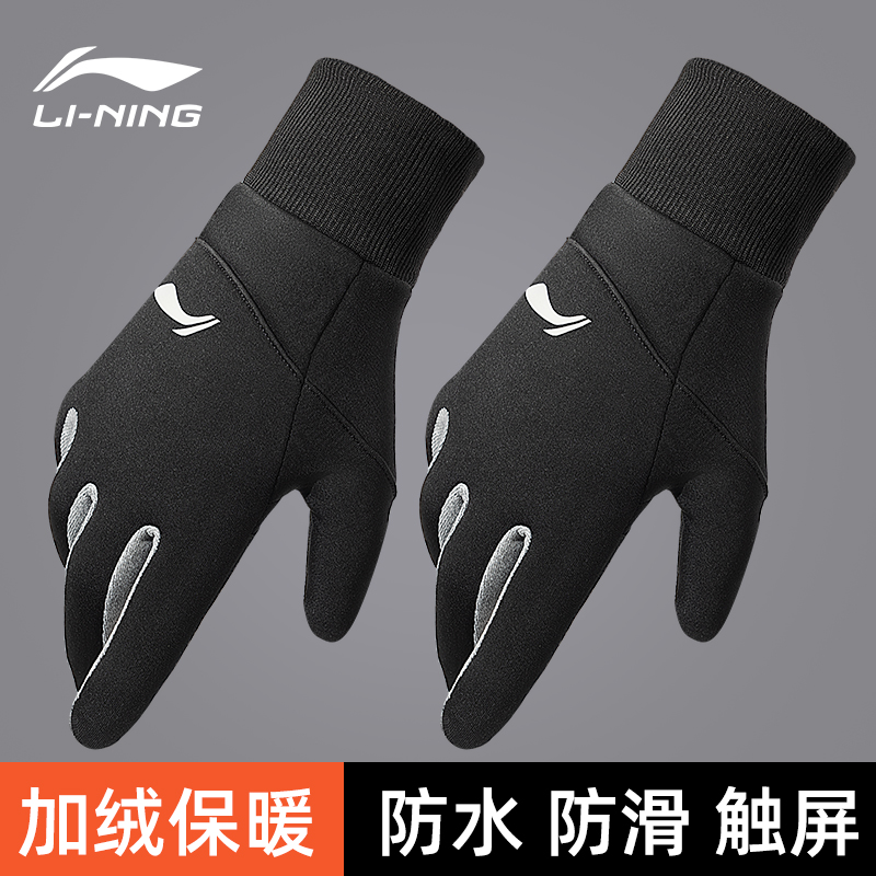 李宁保暖手套秋冬季户外骑行
