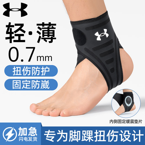 护踝防崴脚护踝扭伤恢复
