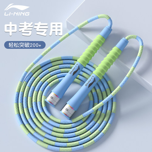 李宁中考专用训练软竹节花样跳绳