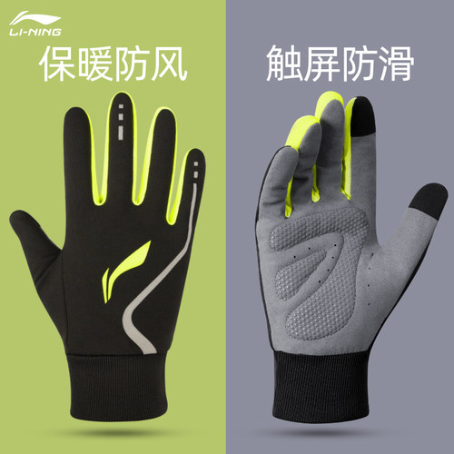 lining李宁手套男冬季骑行户外