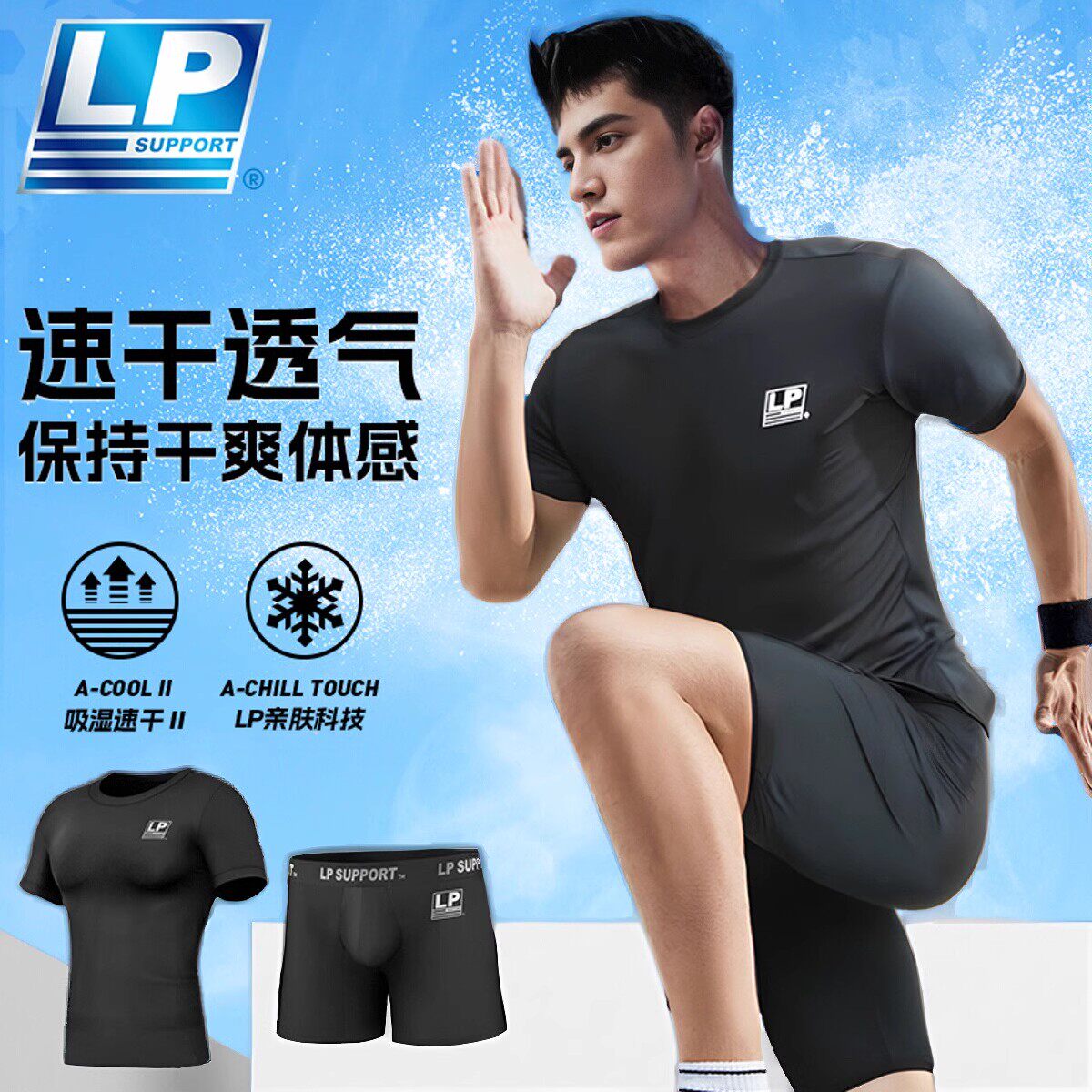 LP健身衣男速干紧身衣运动高弹塑身短袖吸汗透气长袖跑步篮球训练