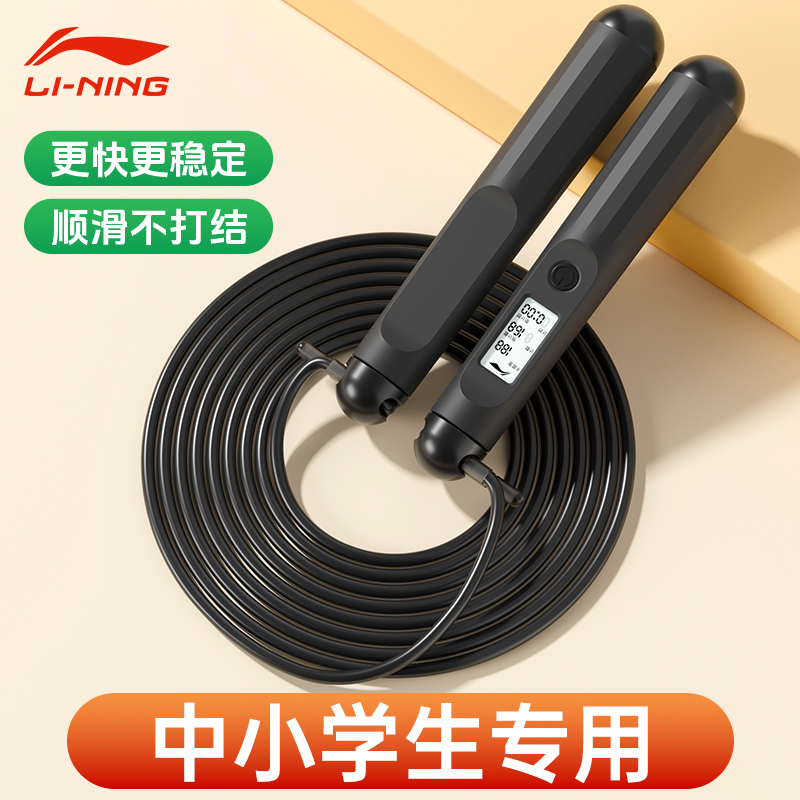 李宁中考专用学生专业竞速跳绳子