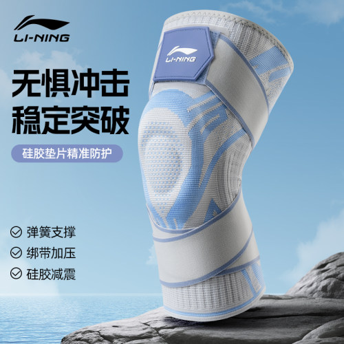 李宁篮球护膝运动跑步