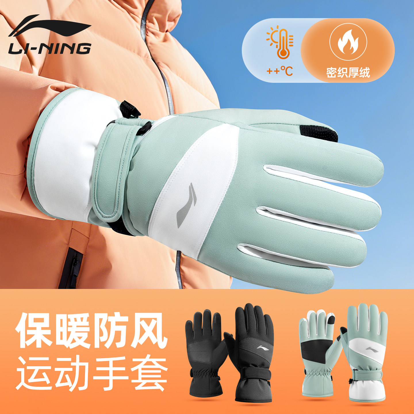 李宁骑行手套冬季女保暖加厚电动摩托车滑雪御寒防风防水可触屏男