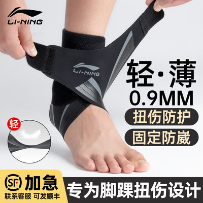 【10万人都说好】李宁护踝防崴脚