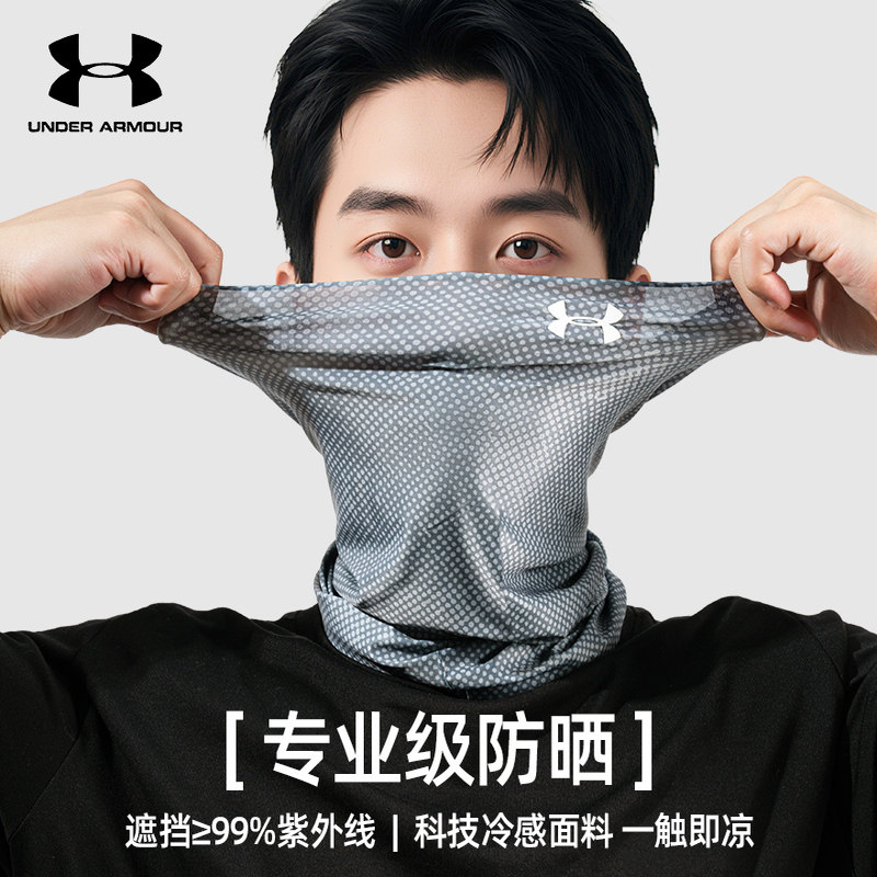 安德玛防晒面罩骑行男魔术头巾冰丝围脖套薄款面巾自行车钓鱼户外