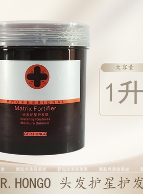 包邮 GER.HONGO德国汉高头发救星护发膜 倒膜 焗油膏防伪 1000ml