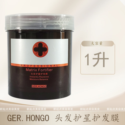 GER.HONGO德国汉高头发护星发膜