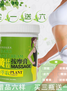 雅姿兰大黄膏1000ml 塑型霜 紧肤霜 大黄塑美按摩膏发热膏