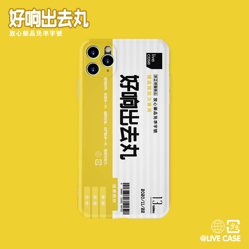 原创好响出去丸iphone11promax苹果xr全包手机壳78plus防摔12mini