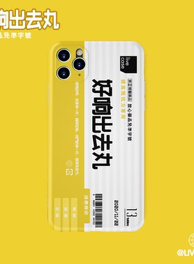 原创好响出去丸iphone11promax苹果xr全包手机壳78plus防摔12MINI
