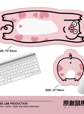 LIVECASE原创ins可爱猪屁股鼠标垫超大号爱心猪游戏电竞键盘桌垫