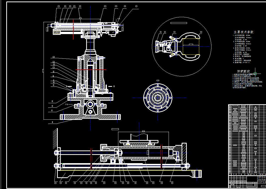 液压移置机械手设计2d图机械cad 说明素材