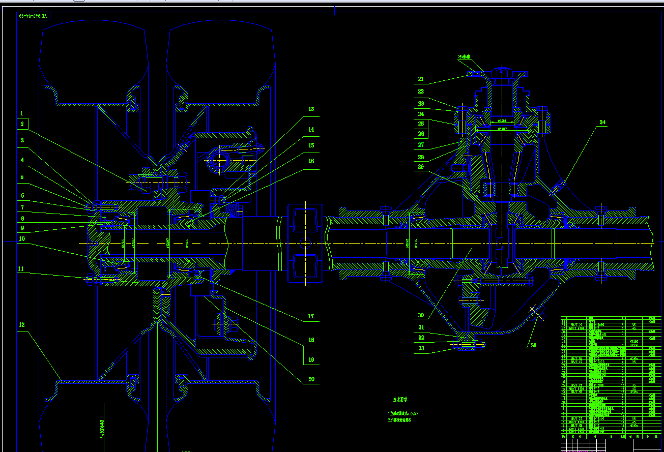 低速载货汽车驱动桥的设计2d图机械素材