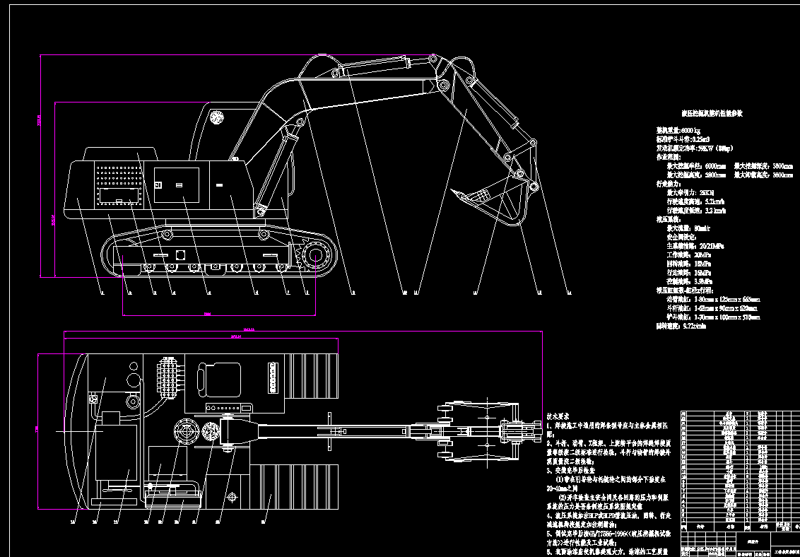 液压挖掘机工作装置设计斗容0.252D图机械图纸