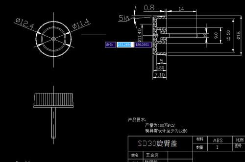渔具旋臂的塑料模设计2D图机械CAD+说明图纸