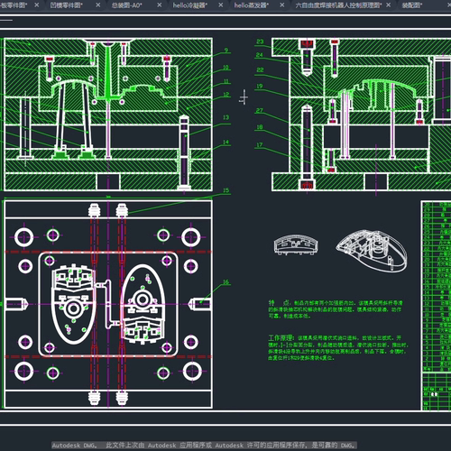 鼠标上盖注塑模的CADCAM设计2D图机械CAD+说明素材