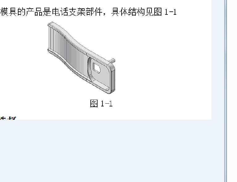 床头电话支架注射模具设计2D图机械CAD图纸