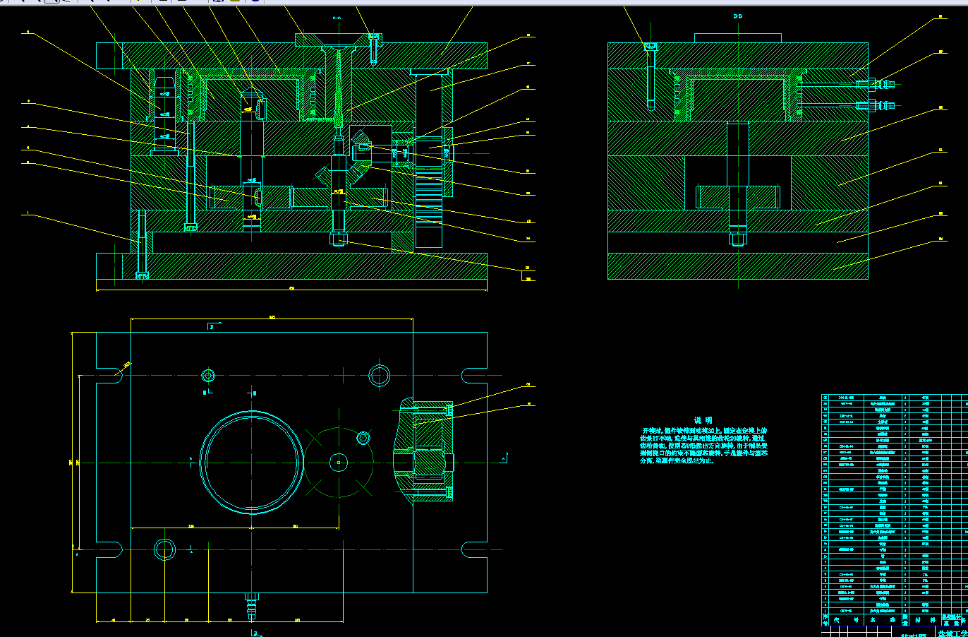 Φ146.6药瓶注塑模设计2D图机械CAD图纸