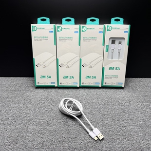批 09L 5A快充线2米数据线适用于苹果8 14系列手机充电线 思科耐XCS
