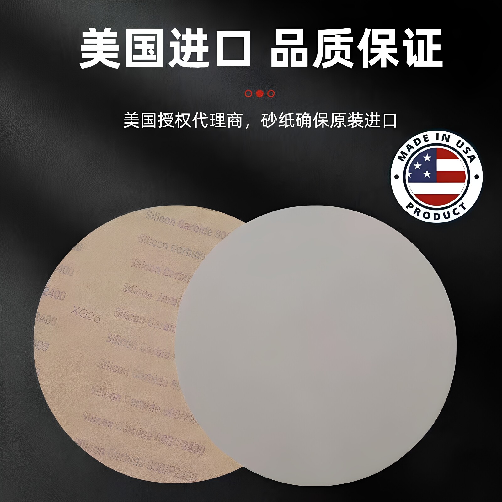 金相砂纸EXTEC美国siliconcarbide精细研磨圆形8寸10寸4000目 - 实物图