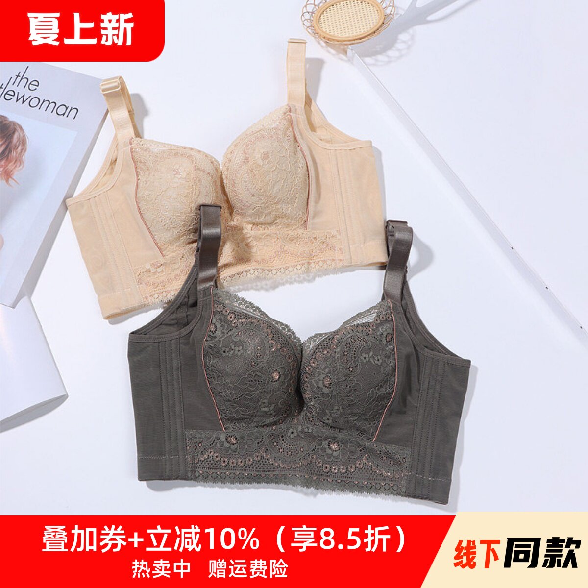 调整型内衣女收副乳防外扩夏季