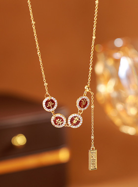 红色如意平安喜乐圆牌锁骨链