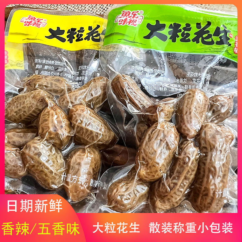 湖南特产 鱼乐味视大粒花生泡椒味香辣味壳花生卤味零食小吃500g