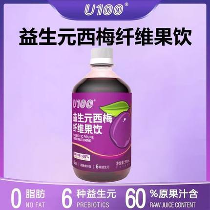 U100益生元西梅纤维果饮汁瓶装同款0脂高膳食纤维正品大餐