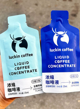 瑞幸咖啡浓缩液袋装意式黑咖饮料0糖0脂防困小包装25ml正品同款