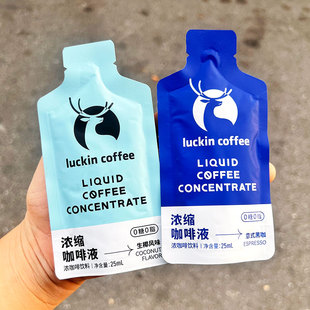 同款 瑞幸咖啡浓缩液袋装 25ml正品 黑咖饮料0糖0脂防困小包装 意式