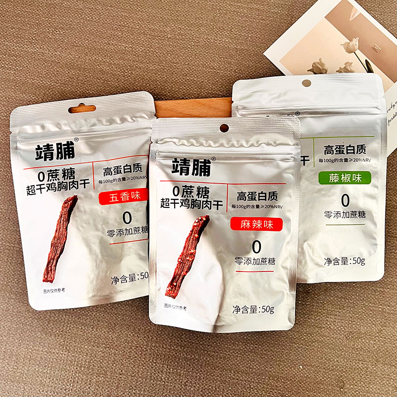 靖脯鸡胸肉干0蔗糖零食麻辣味解馋独立小包零食麻辣风干鸡肉耐嚼