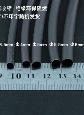 热缩管5mm多色沃尔2倍收缩环保绝缘阻燃保护ROHSUL认证整卷裁切