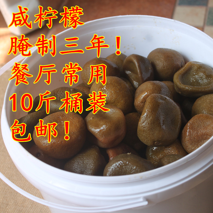 陈年腌制广西咸柠檬港式芳 园咸柠檬咸柠七柠檬鸭大包邮