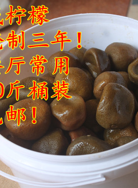陈年咸柠檬广西咸柠檬鸭料