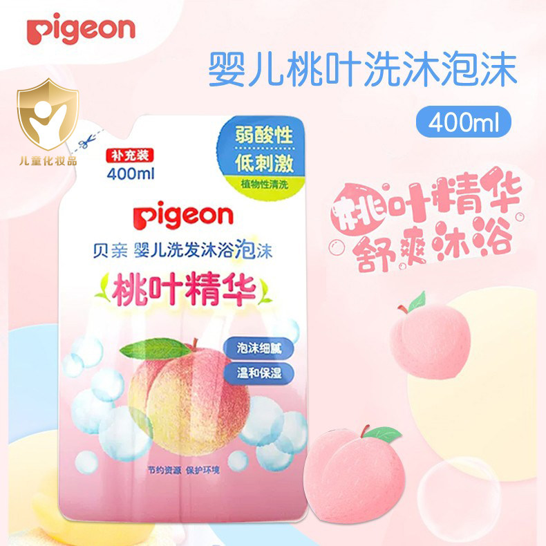 贝亲桃叶精华婴儿洗发露沐浴乳二合一泡沫洗护补充袋装400ml
