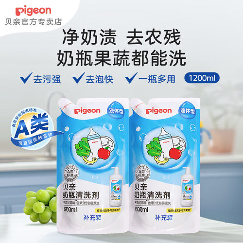 补充装奶瓶清洁剂贝亲600mlma28