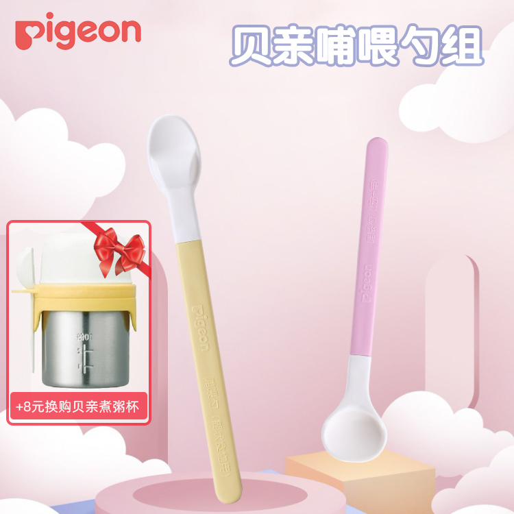 贝亲软头勺喂养新生儿汤匙餐具