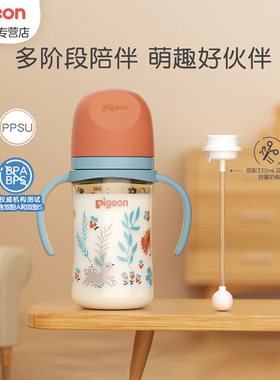 贝亲自然实感第3代彩绘PPSU奶瓶240/330ml双把手带原装重力球组合